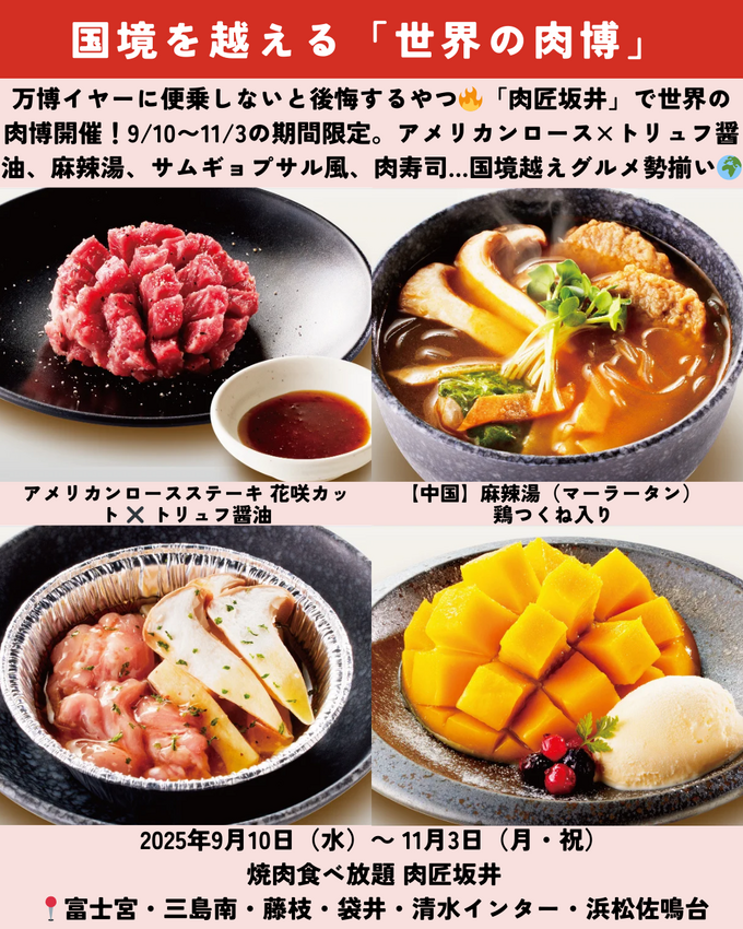 0913静岡ニュース (6).png