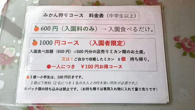 泰山園_メニュー.png