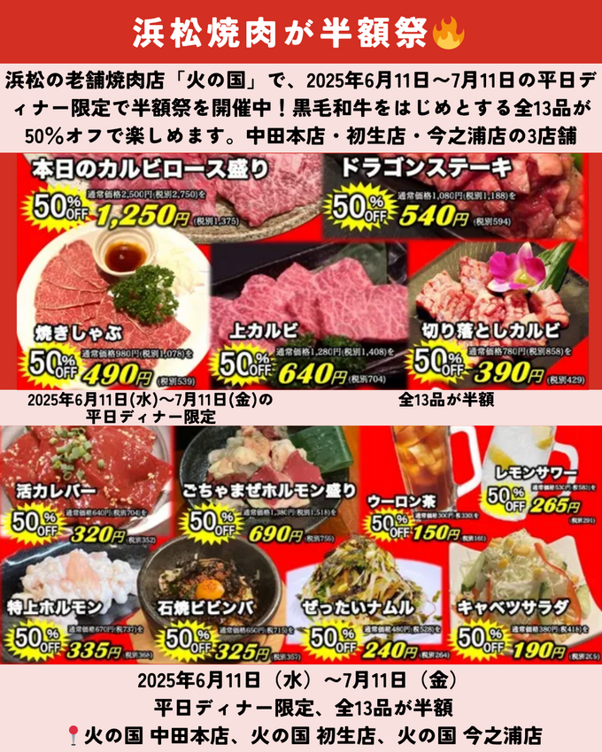 0614静岡ニュース (3).png
