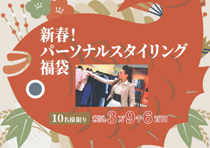 パネル＿パーソナルスタイリング_page-0001.jpg