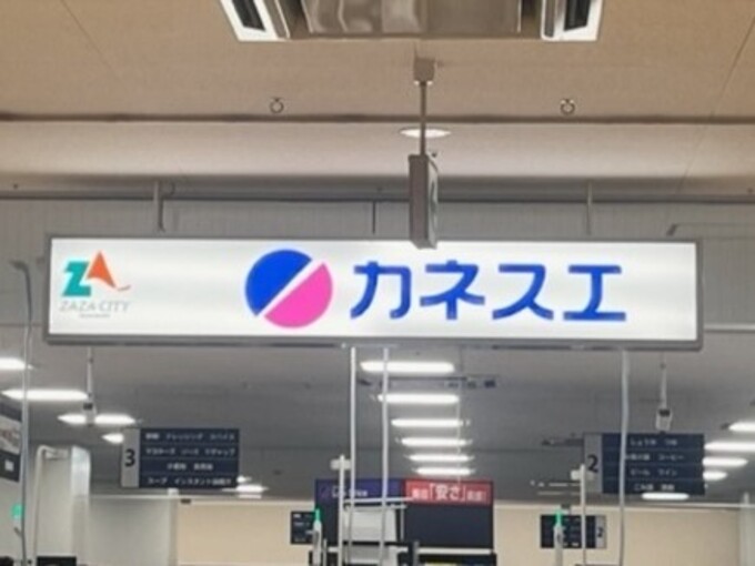 1個77円って安すぎ!?浜松街中の激安スーパー【カネスエ】コスパ良すぎな【PB商品】お菓子食べ比べ!