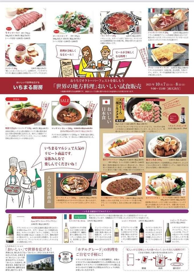 いちまる②.jpg