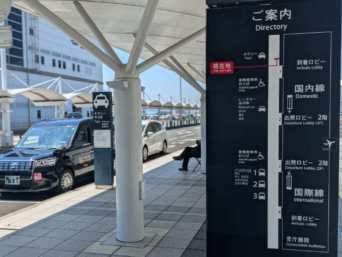 タクシー乗り場.jpg