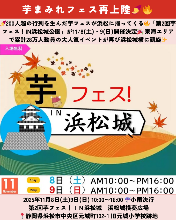 1025_静岡ニュース (4).png