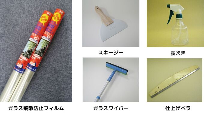 ガラス防止フィルム.jpg