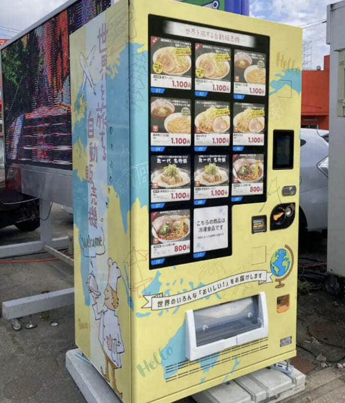 場所どこ⁉️【宮城県のヘンな自動販売機】ラーメン!スイーツ!惣菜!日本初「◯◯専門」絶対探したくなる面白い自販機4選