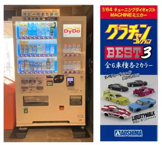 既にファンと観光客が殺到中！？【静岡駅】に突如誕生『プラモデル ミニカー』が買える"自動販売機" 駅の中を探してみよ！