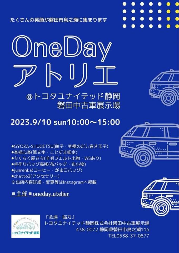 onedayアトリエ.jpg