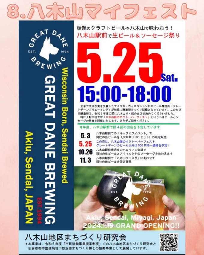週末イベント (9).jpg