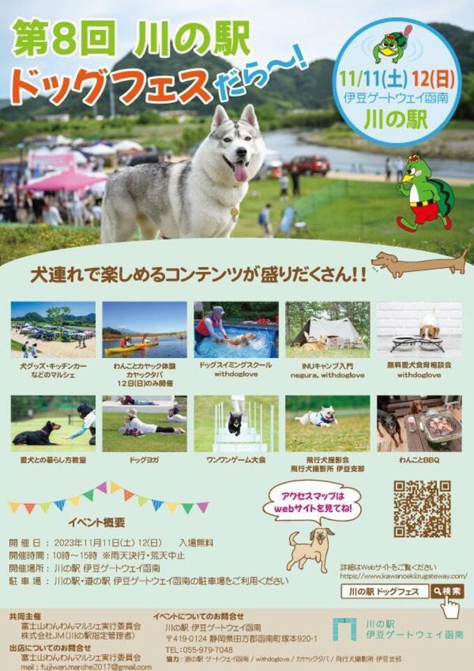 ドッグフェスだら～.jpg