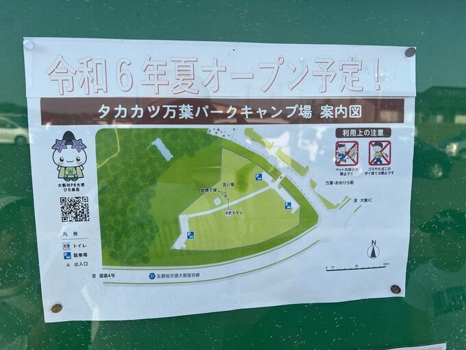万葉新キャンプ場案内.jpg