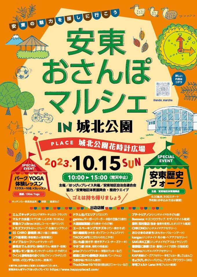 安東おさんぽ①.jpg