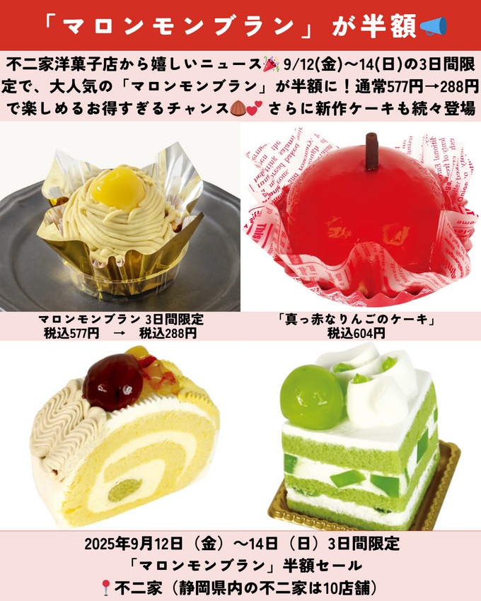 0830静岡ニュース (3).png