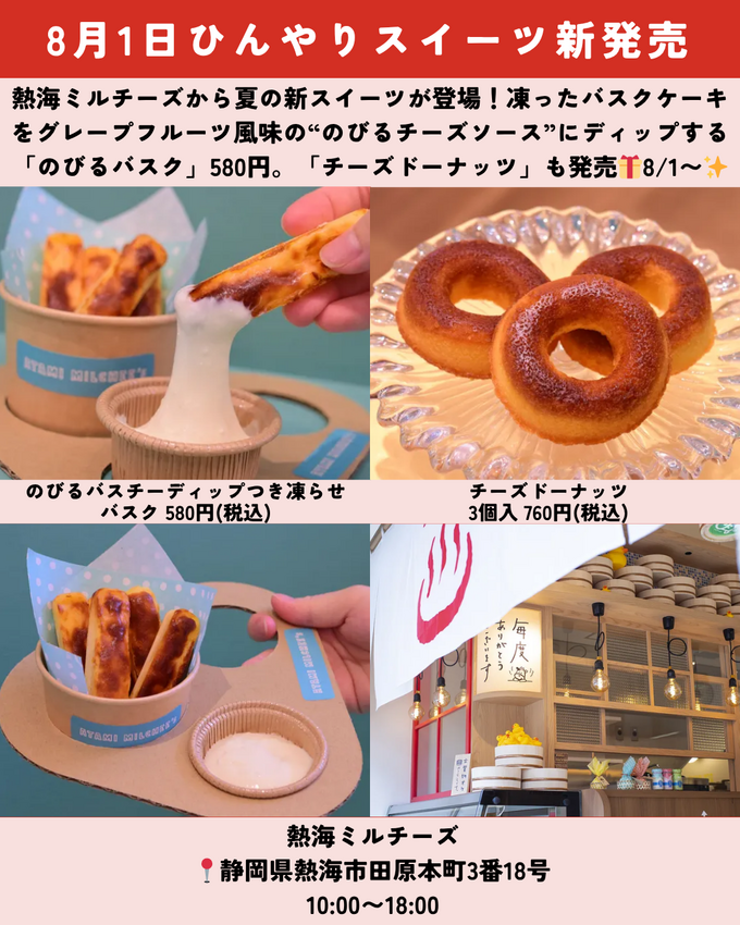0802静岡ニュース (3).png