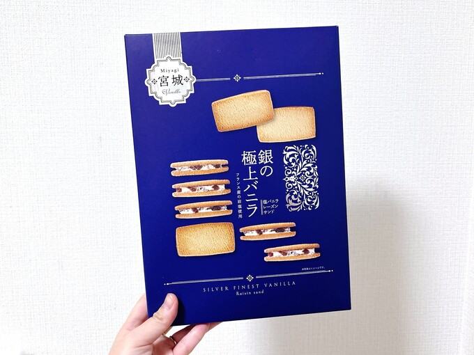宮城限定…じゃない！？【銀の極上バニラ】「またダマされた（涙