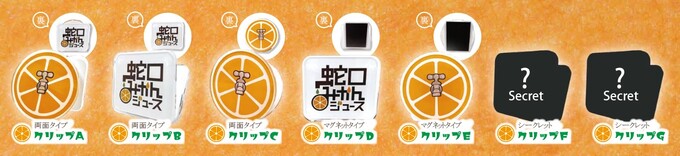 ガチャ種類.JPG