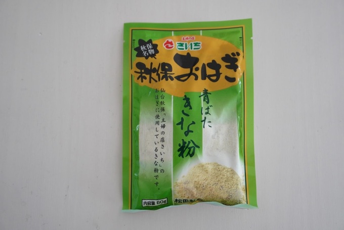 ウジエさいちのきな粉.JPG