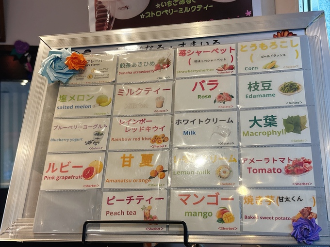 フレーバー一覧.JPEG
