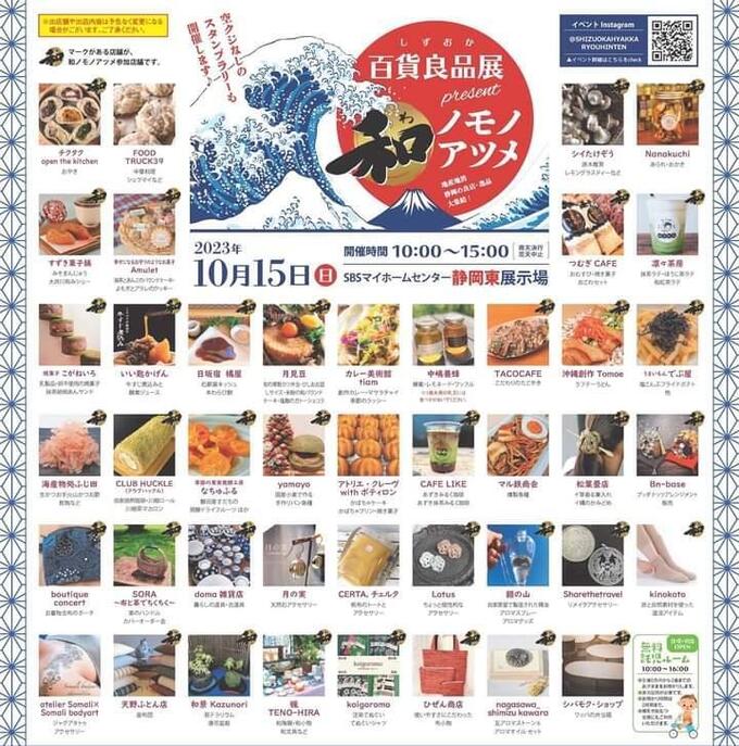和モノアツメ.jpg