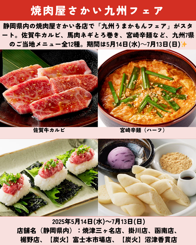 0517静岡ニュース (4).png
