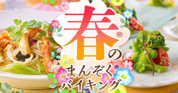 シーズン最後の「かに食べ放題」逃すと後悔！【鳴子温泉】温泉宿"総選挙2位＆3位"のバイキングを満喫♪