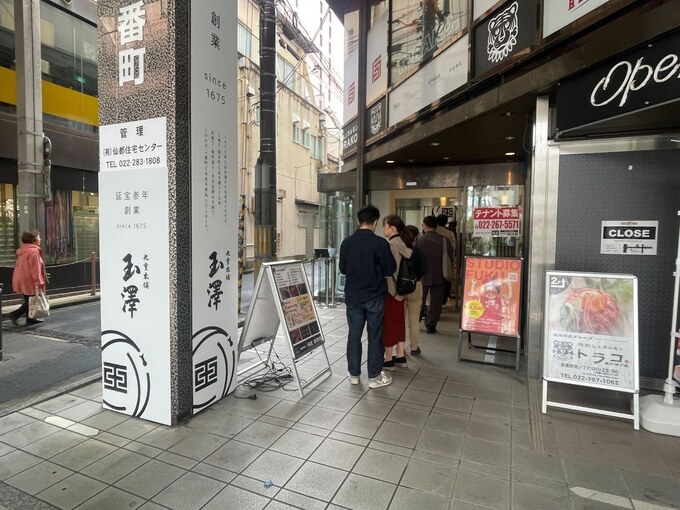 九重本舗玉澤 店舗外観.jpg