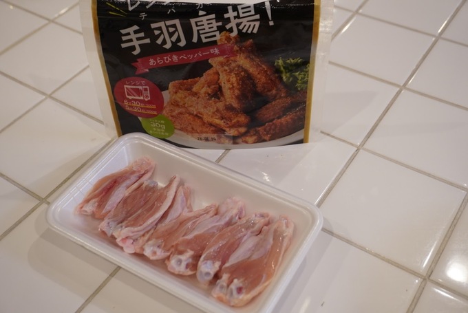 KALD手羽中.JPG