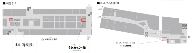 エスパル仙台リニューアル (2).png