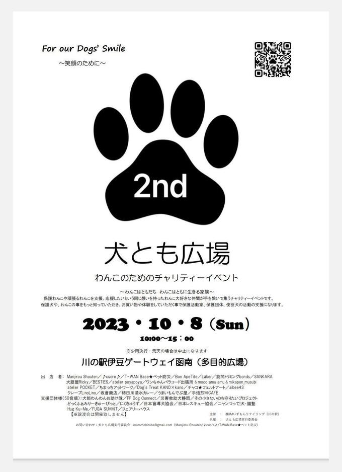 犬とも広場①.jpg