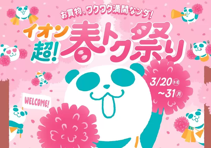 「月末まで乗り切る（涙）」黒毛和牛ステーキや鶏肉が「超」"お値打ち"価格！？【12日間限定】"まとめ買い"するなら今しかない！