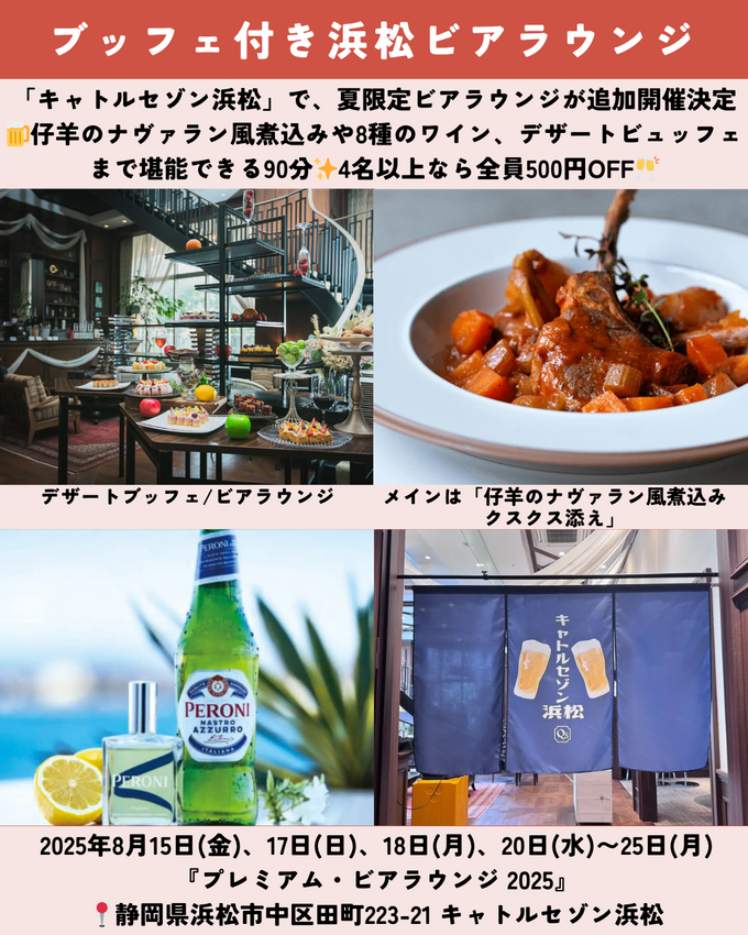 0813_静岡ニュース (10).png