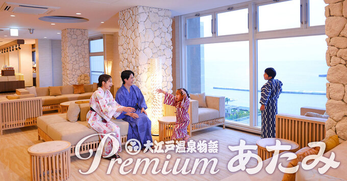 リニューアルオープン♪【熱海市】「立地最高◎海水浴や商店街散策を満喫！」夏休みのお出かけはここで決まり！