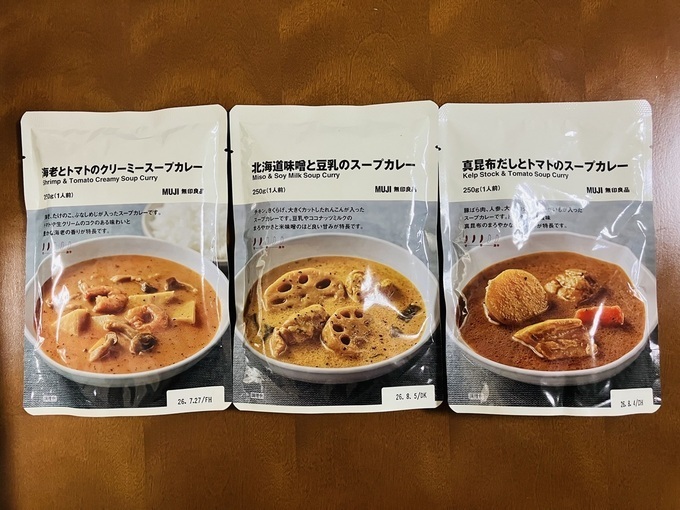 無印さん、もう“カレー屋”ってことでいいよね？【ウマすぎる新作3種】週末で売切れる覚悟（泣）「490円で高級フレンチの味」「ヘビロテ確定」