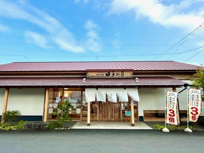 田子の月１.jpeg