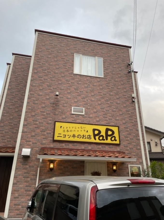 【静岡市】静岡ではめずらしい！ニョッキ専門店『ニョッキのお店PaPa』