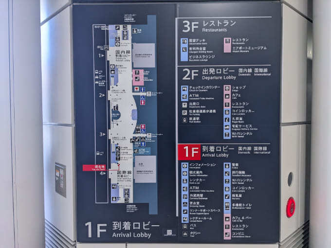 仙台空港マップ (2).jpg