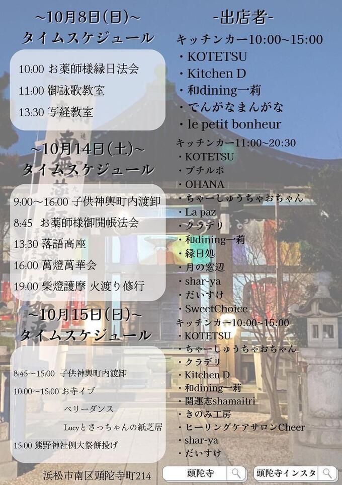 頭陀寺④.jpg