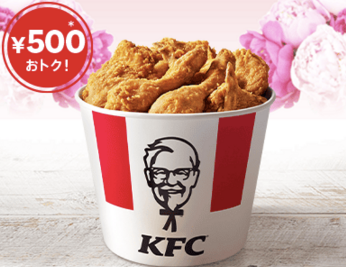500円安い！→明日で終了（泣）これ読んで【ケンタッキー】駆け込む人続出「ランチは300円お得」「サイドは190円」神コスパ祭り