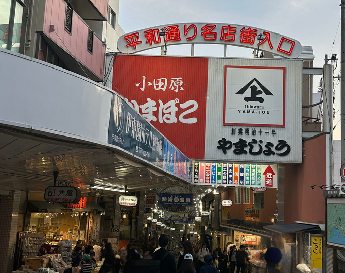 熱海平和通り.jpg