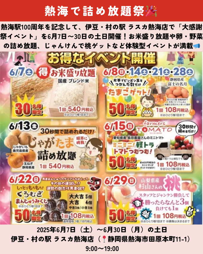 0607静岡ニュース (3).png