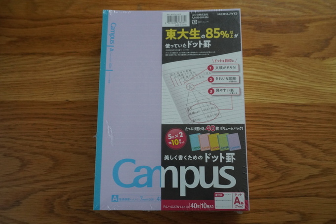 コストコノート.JPG