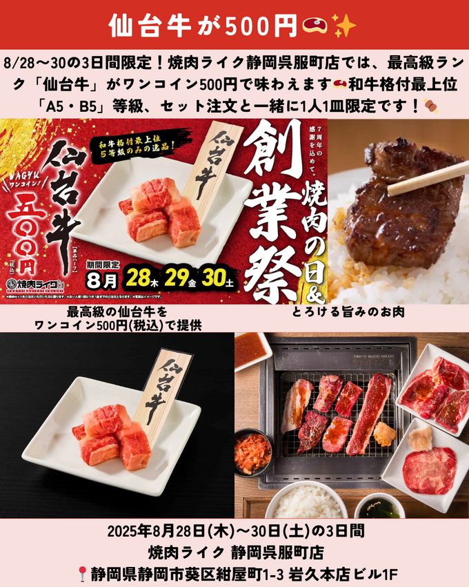 0823静岡ニュース (3).png