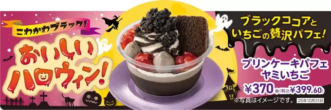さっすがセブンさん！パーティが盛り上がる【ハロウィン限定】がヤバい！「真っ黒すぎる」インパクトありすぎグルメ7選