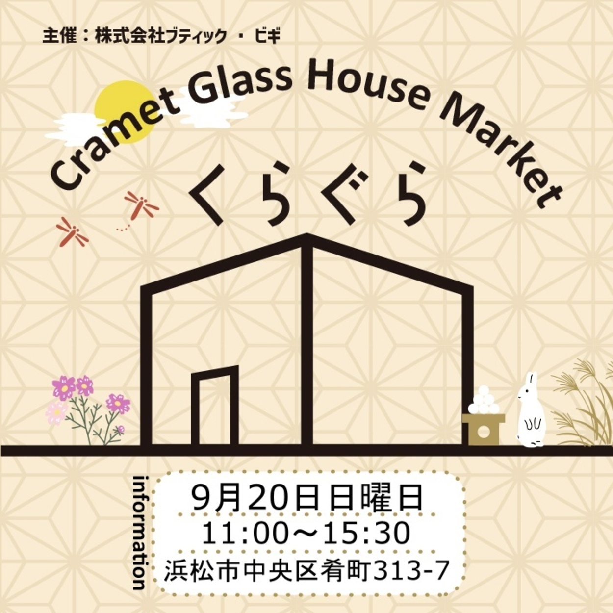 くらぐら 【2026年9月】