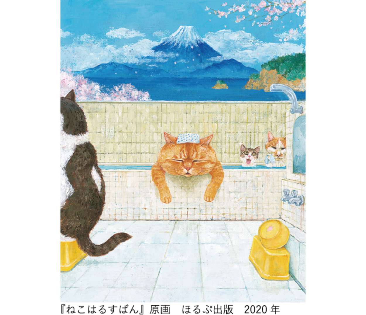 佐野美術館創立60周年・三島市制85周年 記念 隙あらば猫 町田尚子絵本原画展