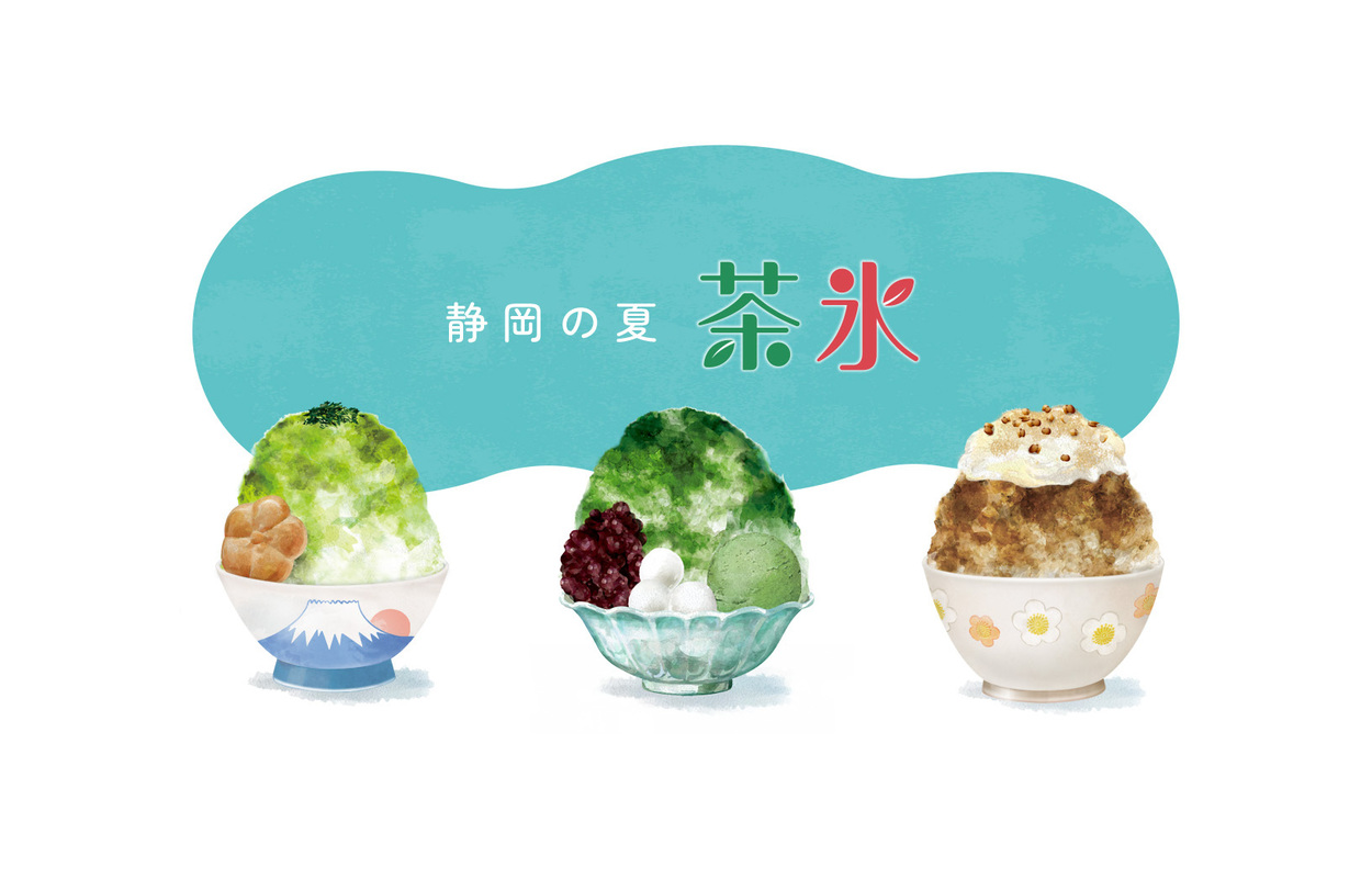 茶氷プロジェクト 2026