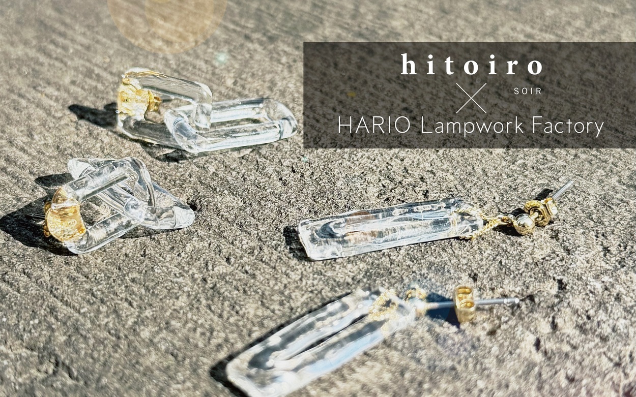 hitoiro SOIR × HARIO　POP-UP販売イベント