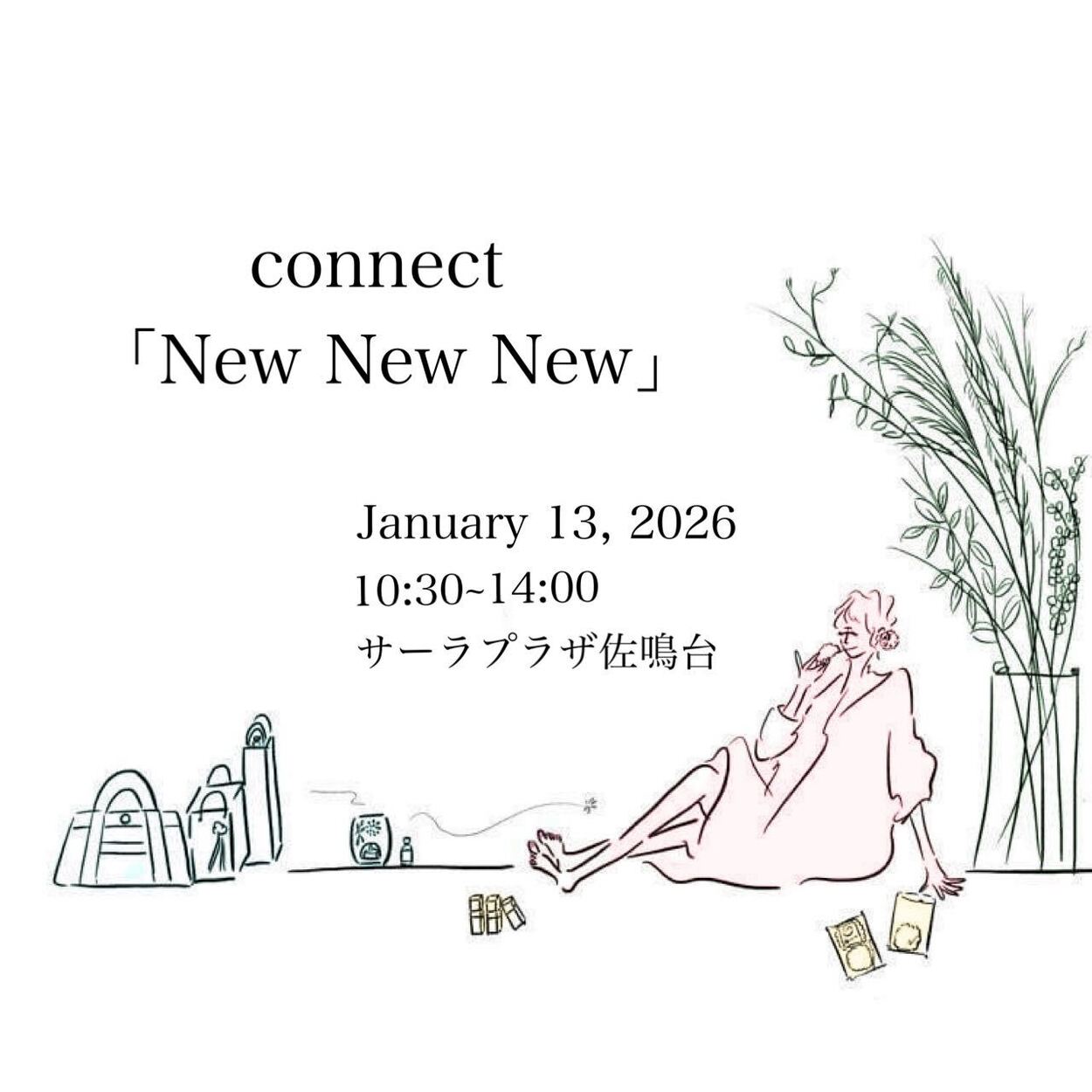 connect 1月 New New New