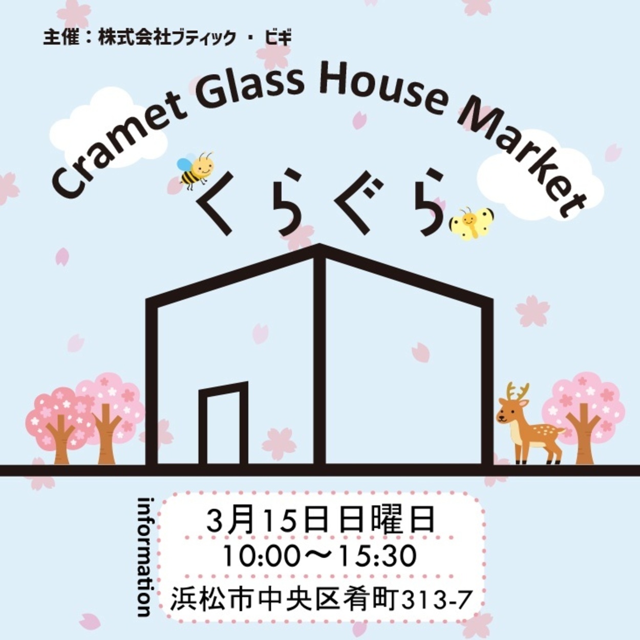 くらぐら 【2026年3月】
