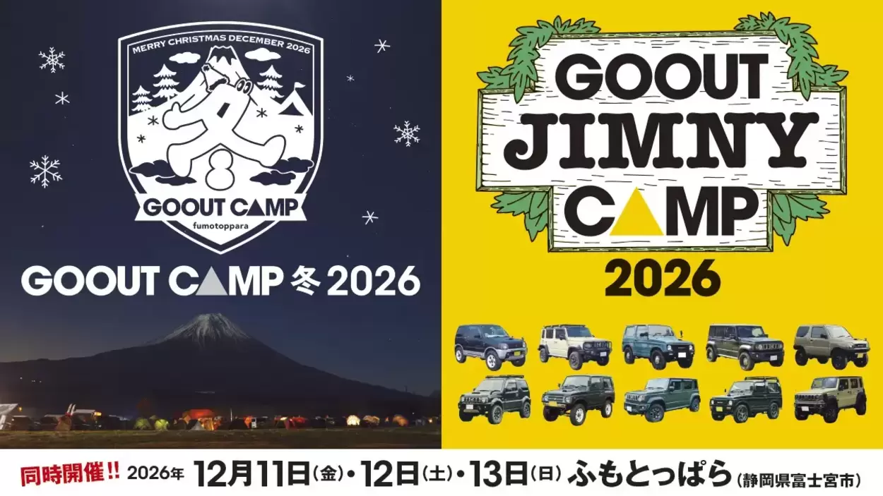 GO OUT CAMP 冬 2026 / GO OUT JIMNY CAMP 2026